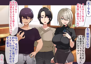 Page 16 of Nouli no kairaku - preview thumbnail