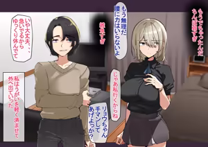 Page 189 of Nouli no kairaku - preview thumbnail