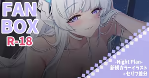 Page 69 of Yoru - preview thumbnail