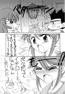 Page 13 of Plus-Y Vol. 29 - preview thumbnail