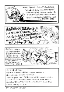 Page 49 of Plus-Y Vol. 29 - preview thumbnail
