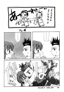 Page 5 of Plus-Y Vol. 29 - preview thumbnail