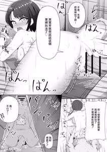 Page 15 of Subaru Saimin Kanojo - preview thumbnail