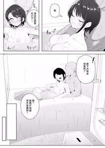 Page 17 of Subaru Saimin Kanojo - preview thumbnail