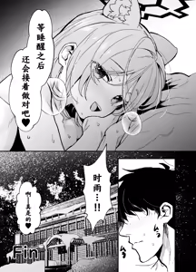 Page 43 of Kotafuru Koe o Kikasemu - Let me hear your voice in reply | 侧耳愿闻君之回应 - preview thumbnail