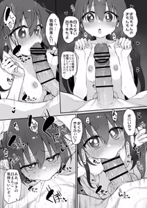 Page 18 of Imouto wa Onii-chan to Ecchi ga Shitai 3 - preview thumbnail