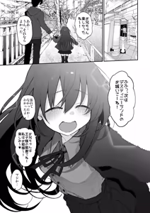 Page 25 of Imouto wa Onii-chan to Ecchi ga Shitai 3 - preview thumbnail