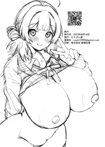 Page 28 of Ecchi na Karada o Torasete Kudasai!! | Por favor, dejame grabar tu cuerpo erotico!! - preview thumbnail