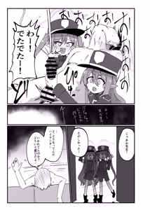Page 4 of Shupori ni Kita Yatsura - preview thumbnail