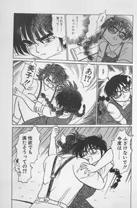 Page 131 of Anoko wa Million-Volt! - preview thumbnail