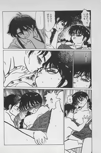 Page 132 of Anoko wa Million-Volt! - preview thumbnail