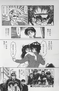 Page 168 of Anoko wa Million-Volt! - preview thumbnail