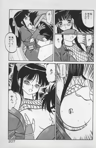 Page 211 of Anoko wa Million-Volt! - preview thumbnail