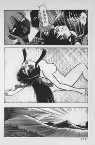 Page 214 of Anoko wa Million-Volt! - preview thumbnail