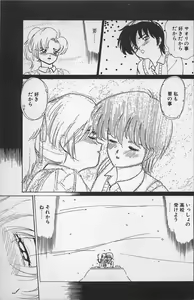 Page 223 of Anoko wa Million-Volt! - preview thumbnail