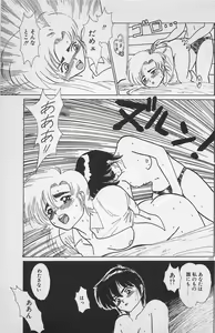 Page 227 of Anoko wa Million-Volt! - preview thumbnail