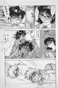 Page 245 of Anoko wa Million-Volt! - preview thumbnail