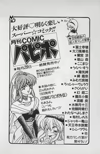 Page 250 of Anoko wa Million-Volt! - preview thumbnail