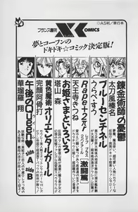 Page 251 of Anoko wa Million-Volt! - preview thumbnail