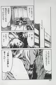 Page 40 of Anoko wa Million-Volt! - preview thumbnail