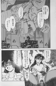 Page 70 of Anoko wa Million-Volt! - preview thumbnail