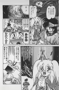 Page 94 of Anoko wa Million-Volt! - preview thumbnail