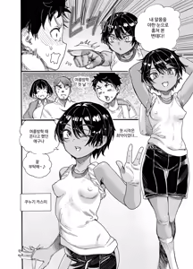 Page 11 of 1998-nen, Natsuyasumi. - preview thumbnail