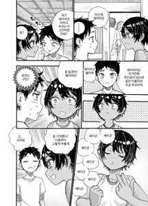 Page 13 of 1998-nen, Natsuyasumi. - preview thumbnail