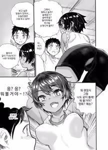Page 14 of 1998-nen, Natsuyasumi. - preview thumbnail