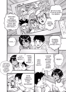 Page 15 of 1998-nen, Natsuyasumi. - preview thumbnail