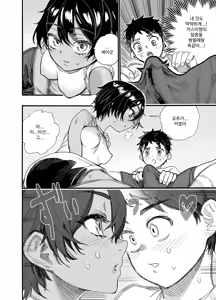 Page 17 of 1998-nen, Natsuyasumi. - preview thumbnail
