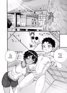 Page 19 of 1998-nen, Natsuyasumi. - preview thumbnail