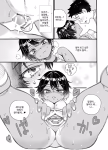 Page 28 of 1998-nen, Natsuyasumi. - preview thumbnail