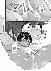 Page 29 of 1998-nen, Natsuyasumi. - preview thumbnail