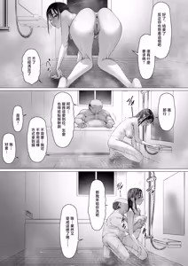 Page 22 of Gifu to Doukyou Suru Koto ni Natta Tokubetsuhen - preview thumbnail