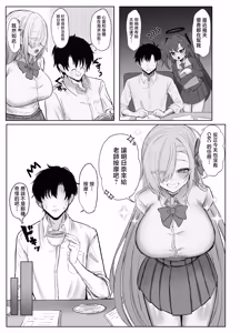 Page 4 of Motto Motto Tanoshimou! | 更加盡情地享受吧! - preview thumbnail