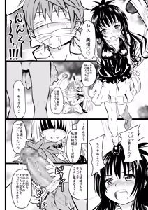 Page 12 of Mikan-chan 11-sai Nikubenki Keikaku - preview thumbnail
