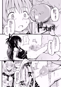 Page 18 of Mikan-chan 11-sai Nikubenki Keikaku - preview thumbnail