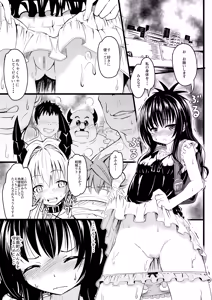 Page 5 of Mikan-chan 11-sai Nikubenki Keikaku - preview thumbnail