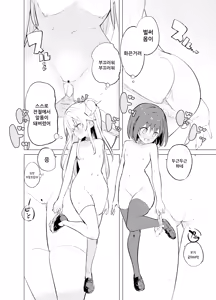 Page 11 of S.S.S.TRI - preview thumbnail