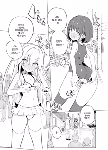 Page 16 of S.S.S.TRI - preview thumbnail
