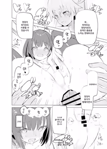 Page 27 of S.S.S.TRI - preview thumbnail