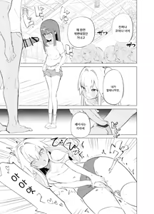 Page 32 of S.S.S.TRI - preview thumbnail