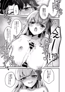 Page 3 of Konya dake no Otanoshimi desu yo? - preview thumbnail