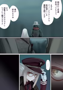 Page 91 of Ishukan Nin'yo Kitan - Dai Yonmaku - preview thumbnail