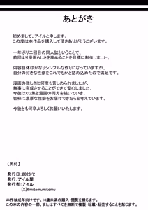 Page 25 of Seiheki Matching de Deatta Dekachin Daisuki na Aite ni Bakunyuu Inran Body de Shibori Torareru - preview thumbnail