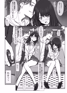 Page 106 of Kanojo ga Pantsu o Hakanai Riyuu ~JK Inkou Local Tetsudou-hen~ Zenpen - preview thumbnail