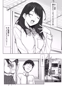 Page 11 of Kanojo ga Pantsu o Hakanai Riyuu ~JK Inkou Local Tetsudou-hen~ Zenpen - preview thumbnail