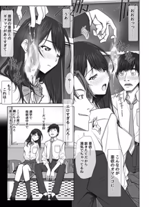 Page 113 of Kanojo ga Pantsu o Hakanai Riyuu ~JK Inkou Local Tetsudou-hen~ Zenpen - preview thumbnail