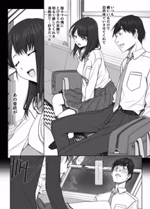 Page 114 of Kanojo ga Pantsu o Hakanai Riyuu ~JK Inkou Local Tetsudou-hen~ Zenpen - preview thumbnail